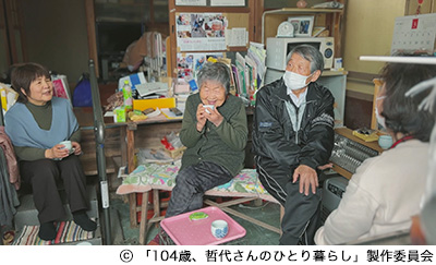 映画の森「104歳、哲代さんのひとり暮らし」 ２枚目