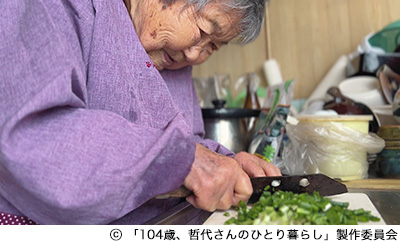 映画の森「104歳、哲代さんのひとり暮らし」 ３枚目