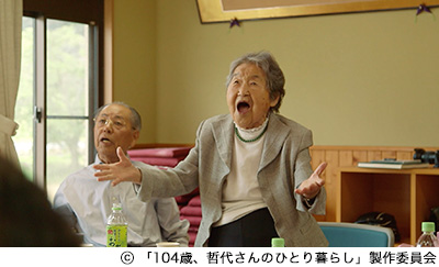 映画の森「104歳、哲代さんのひとり暮らし」 ４枚目