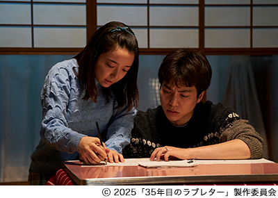 映画の森「35年目のラブレター」 ４枚目