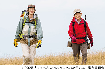映画の森「てっぺんの向こうにあなたがいる」 ２枚目