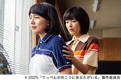 映画の森「てっぺんの向こうにあなたがいる」 ３枚目