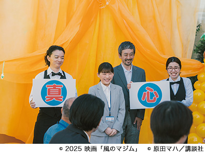 映画の森「風のマジム」 ４枚目