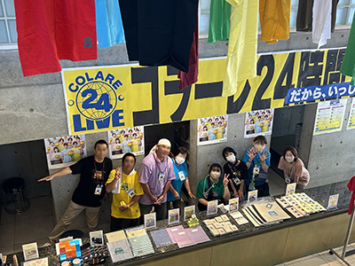コラーレ24時間ライヴ2026 サポーター募集 2枚目